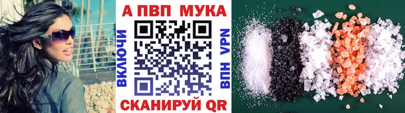 Альфа ПВП кристаллы  Ковдор 