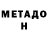 МЕТАДОН VHQ Kiki Channel
