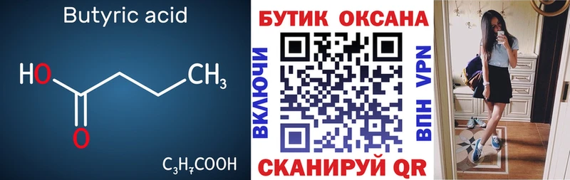 OMG ССЫЛКА  где найти наркотики  Ковдор  БУТИРАТ GHB 