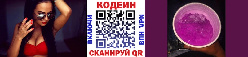Кодеиновый сироп Lean напиток Lean (лин)  где купить наркоту  Ковдор 